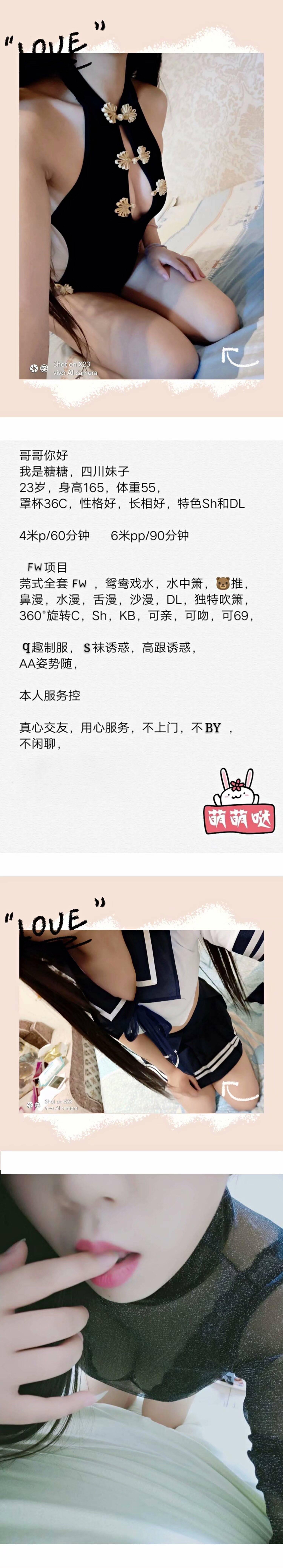 温江服务控年轻妹子糖糖