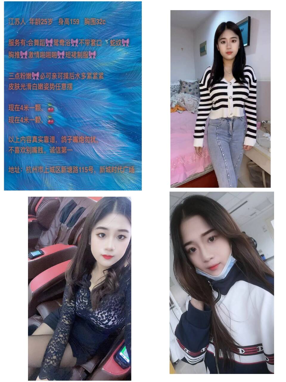 下城区一个不错的妹子